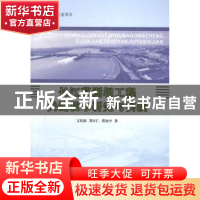 正版 长江葛洲坝工程关键技术研究与实践 文伏波 长江出版社 9787