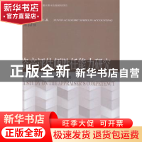 正版 资产评估师胜任能力研究 熊伟著 东北财经大学出版社 978756