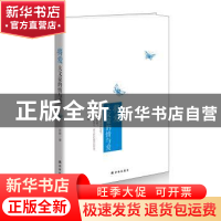 正版 将爱:大文豪的情与爱 张妙著 译林出版社 9787544756648 书