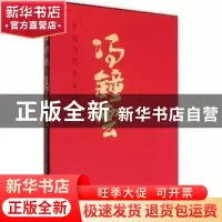 正版 中国当代名家画集:冯钟云 冯钟云 绘 人民美术出版社 978710