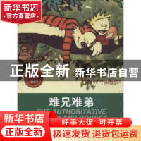 正版 难兄难弟 (美)比尔·沃特森(Bill Watterson)著 作家出版社 9