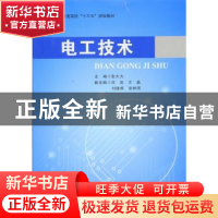 正版 电工技术 张大为 主编 北京航空航天大学出版社 9787512420