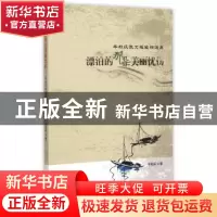 正版 漂泊的那朵美丽忧伤:牛殿庆散文随笔精选集 牛殿庆著 中国文