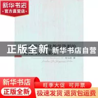 正版 中小学信息化教学资源的优化与应用策略 杜玉霞著 中国社会