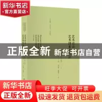 正版 艺术话语:艺术因素分析法 (俄)瓦列里·伊·秋帕(В. И. Тю