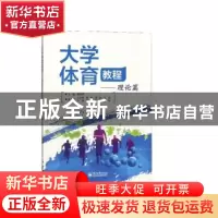 正版 大学生职业生涯规划 李明,余珊主编 电子工业出版社 978712