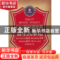 正版 FBI联邦调查局百年大事记 龚虎著 广东旅游出版社 978780766