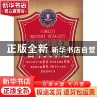 正版 FBI联邦调查局百年大事记 龚虎著 广东旅游出版社 978780766