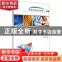 正版 中级财务会计 杭省策主编 西北工业大学出版社 978756124457