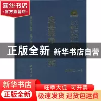 正版 忠县翠屏山崖墓 重庆市文物局,重庆市移民局编 科学出版社