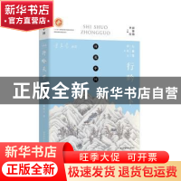 正版 行吟天下 储兆文著 陕西师范大学出版总社 9787561396025 书