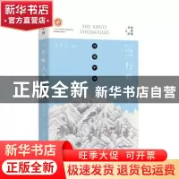 正版 行吟天下 储兆文著 陕西师范大学出版总社 9787561396025 书