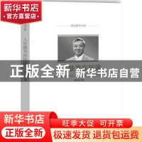 正版 人生最美在征途 梅兴保著 中国文史出版社 9787520500791 书