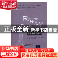 正版 20世纪科学、逻辑和数学哲学 (加)斯图亚特·G.杉克尔(Stuart