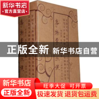 正版 事物掌故丛谈:典藏本(全九册) 杨荫深编著 上海辞书出版社