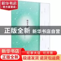 正版 你是人间四月天——臧云飞创作歌曲8首 臧云飞 人民音乐出版