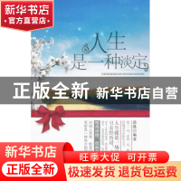 正版 人生是一种淡定 泓逸编著 地震出版社 9787502834