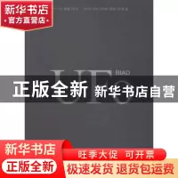 正版 BIAD UFO建筑工作室 BIAD UFO工作室,群岛工作室编 同济大