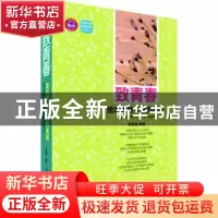 正版 致青春:拾回那些年我的英语 权英焕编著 中国纺织出版社 97