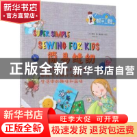正版 简易缝纫:七种针法缝出生活中的趣味和品位 (西)罗莎·M·库尔