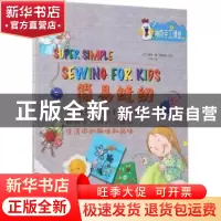 正版 简易缝纫:七种针法缝出生活中的趣味和品位 (西)罗莎·M·库尔