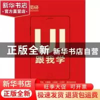 正版 UI设计跟我学 蓝桥软件学院著 电子工业出版社 978712131091