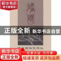 正版 西方法律与宗教学术论丛-当今世界的宗教人权:1994年亚特兰
