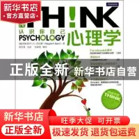正版 心理学:认识你自己 (美)阿比盖尔·A·贝尔德(Abigall A. Bair