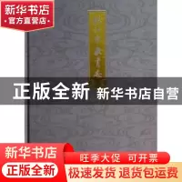 正版 镇江市教育志:1991-2010 镇江市教育局编志办公室编 江苏大