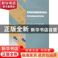 正版 产品工学基础 甄丽坤,白仁飞编著 中国建筑工业出版社 9787