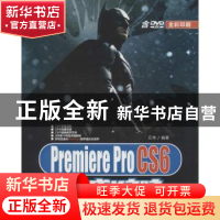 正版 Premiere Pro CS6高手成长之路 元亨编著 清华大学出版社 97