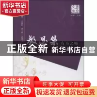 正版 教思集:有为之师 李肖玲主编 暨南大学出版社 9787566804198