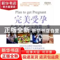 正版 完美受孕——养育天才宝宝的第一步 [英]吉塔·韦斯特[ZitaWe
