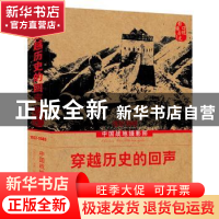 正版 穿越历史的回声:中国战地摄影师:1937-1949 中国摄影家协会