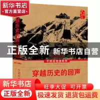 正版 穿越历史的回声:中国战地摄影师:1937-1949 中国摄影家协会