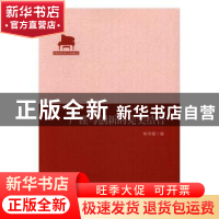 正版 严谨与创新的完美结合 姚恒璐编 知识产权出版社 9787513039