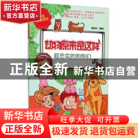 正版 超忠实的狗狗们 蔡琳杉编著 煤炭工业出版社 9787502044404