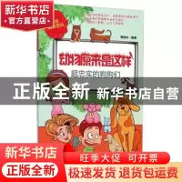 正版 超忠实的狗狗们 蔡琳杉编著 煤炭工业出版社 9787502044404
