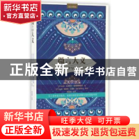 正版 微言大义聆听来自罗马尼亚的智慧 (罗)瓦列留·布特勒斯库著