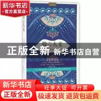 正版 微言大义聆听来自罗马尼亚的智慧 (罗)瓦列留·布特勒斯库著
