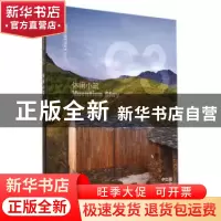 正版 休闲小筑:中文版(韩语版第359期) 韩国C3出版公社编 大连理