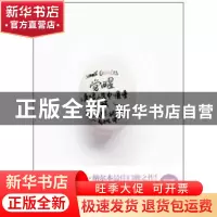 正版 觉醒 (美)纳尔本 李文龙 现代出版社 97875143038