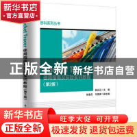正版 Packet Tracer使用指南及实验实训教程(第2版) 杨功元 主编