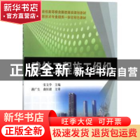 正版 建筑工程施工组织 宋文学主编 黄河水利出版社 978755091922