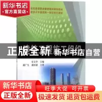 正版 建筑工程施工组织 宋文学主编 黄河水利出版社 978755091922