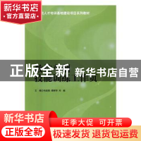 正版 数控车削技能训练工作页 韦焜程,谭树学,邓毅主编 北京理