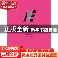 正版 政府和非营利组织会计:理论和实务 孙琳 格致出版社 9787543