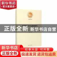 正版 湘赣苏区红色新闻研究 余习惠著 光明日报出版社 9787519451