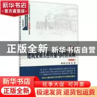 正版 建筑安装工程计量与计价实训 景巧玲,冯钢主编 北京大学出