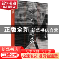 正版 绝杀:陈鹏中篇小说选 陈鹏著 作家出版社 9787506382571 书